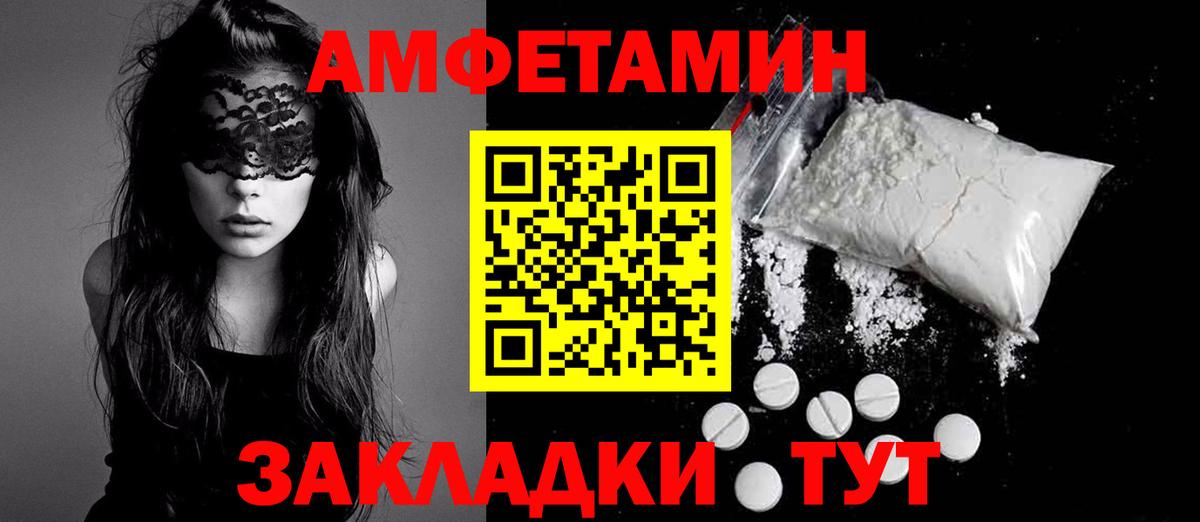 Amphetamine 98% Выкса