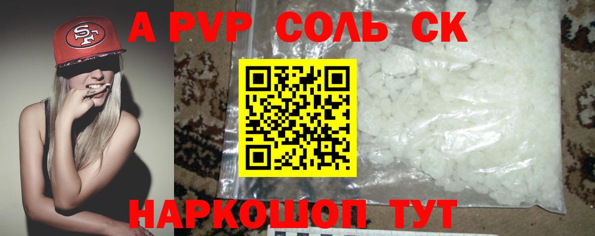 A-PVP СК Выкса