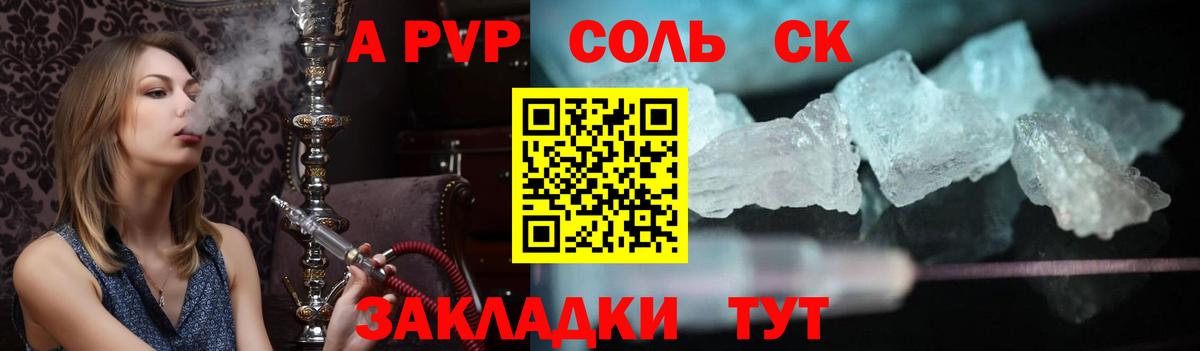 Альфа ПВП мука  купить наркоту  A PVP Соль  Выкса  Вход с VPN 