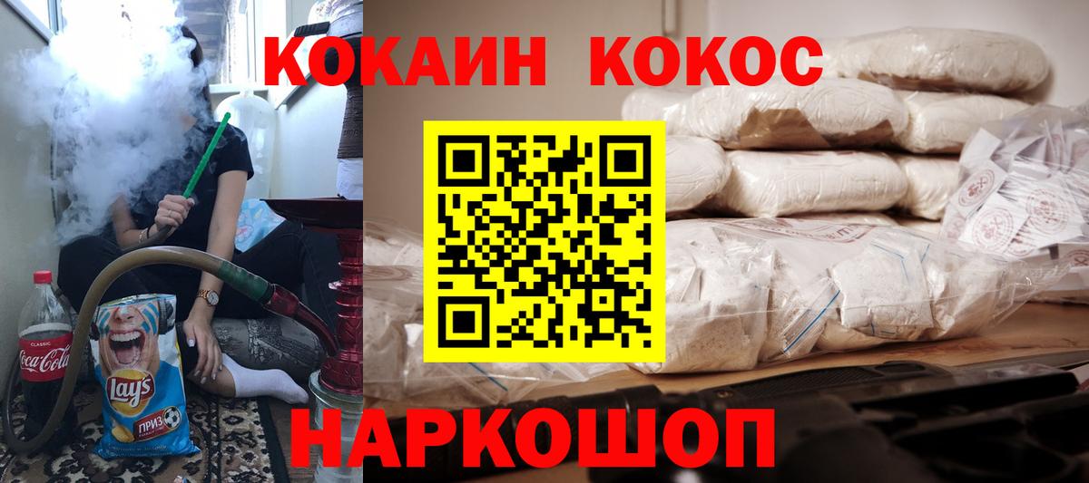 COCAIN  КОКАИН Колумбийский  Вход с VPN  Cocaine Перу  Выкса 