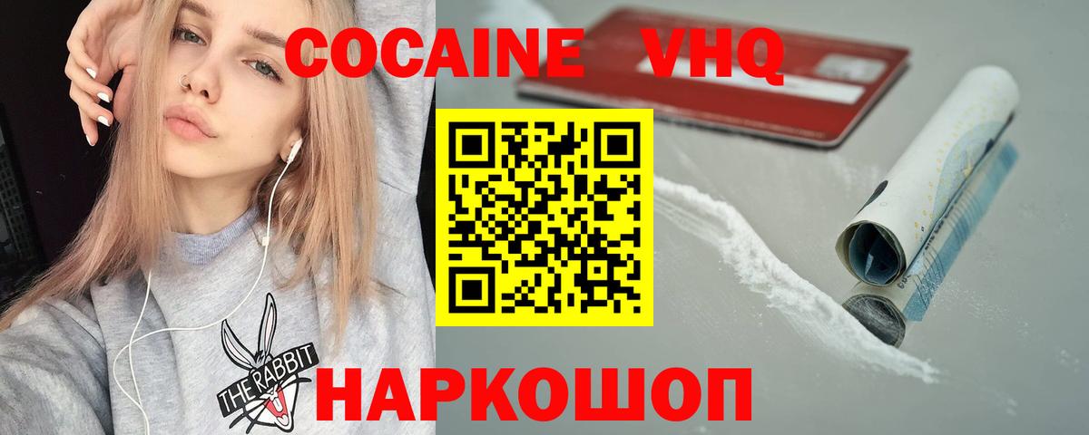 Кокаин Columbia Выкса