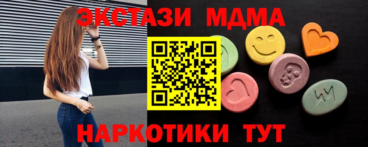 Экстази 280 MDMA  Ecstasy  Выкса  Вход с VPN 