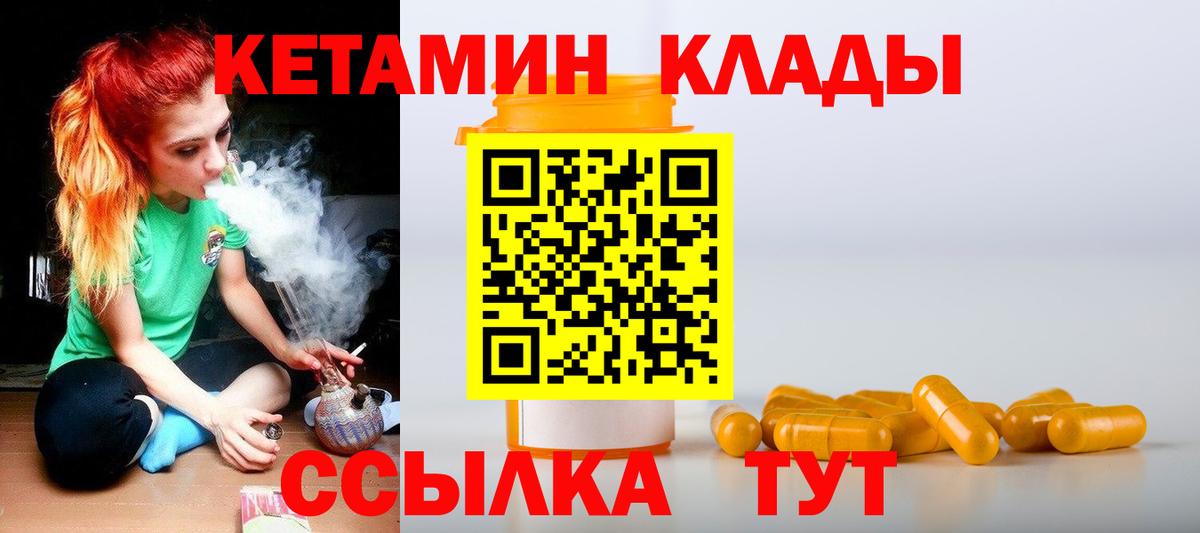 Выкса  КЕТАМИН ketamine  Кетамин ketamine  Вход с VPN 
