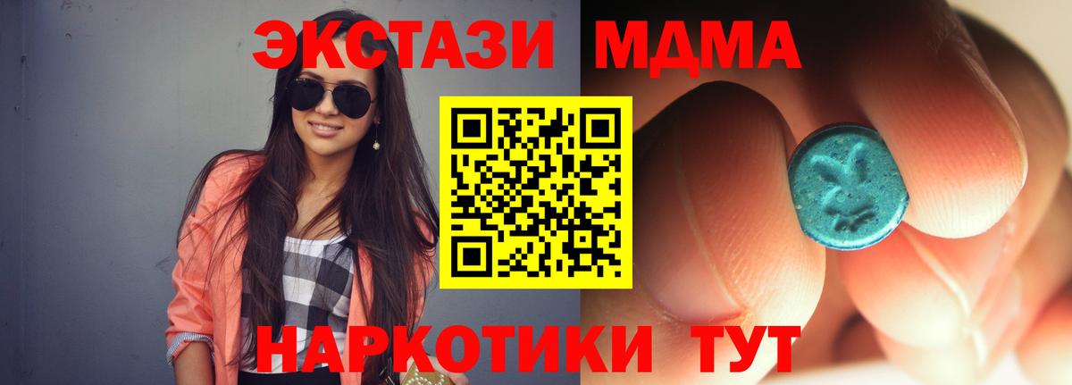 МДМА  MDMA молли  MDMA Molly  Вход с VPN  Выкса 