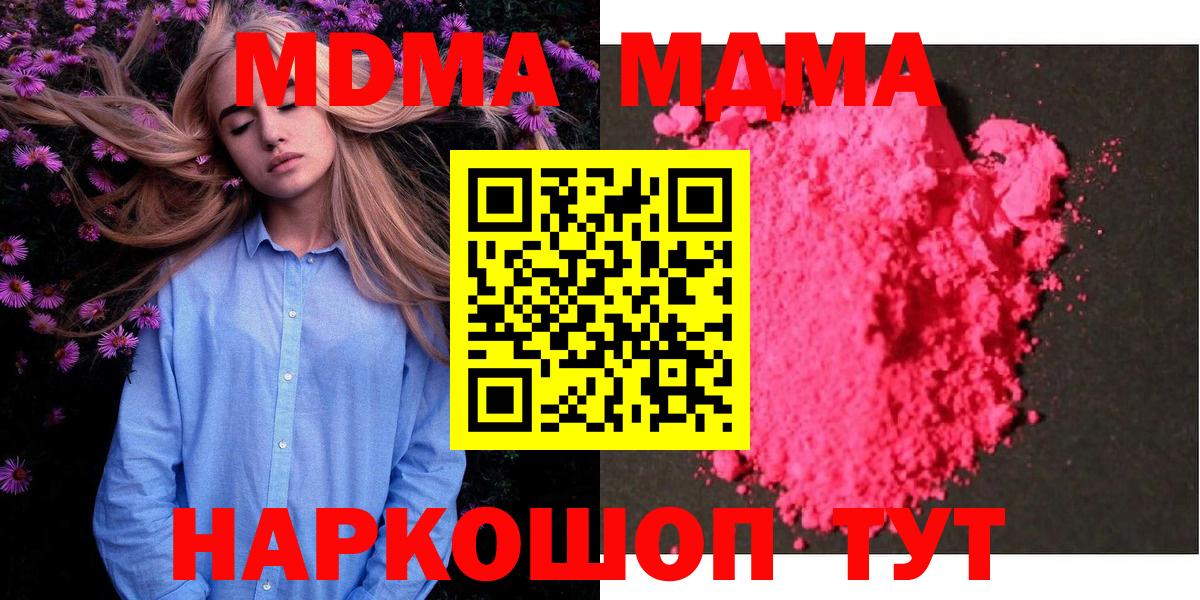 МДМА crystal Выкса