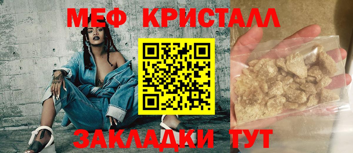 МЕФ 4 MMC  Меф VHQ  МЯУ-МЯУ  Выкса  Вход с VPN 