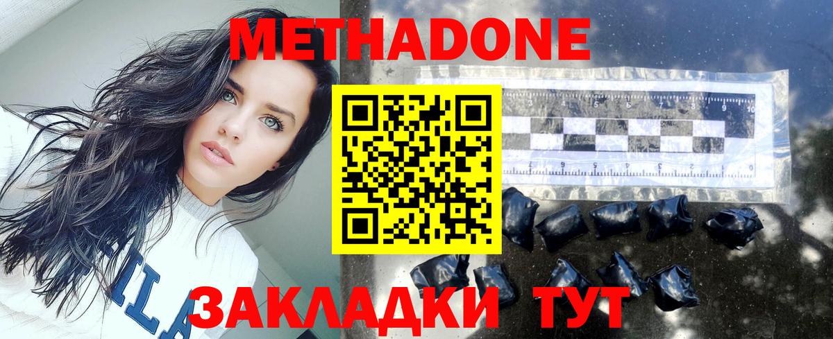 Выкса  Метадон мёд  Вход с VPN 