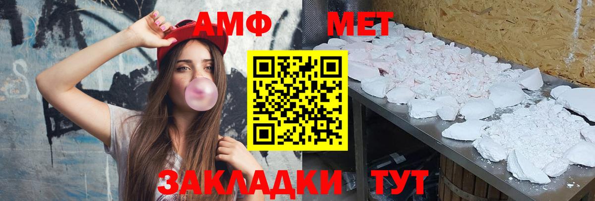 Метамфетамин мет  Вход с VPN  Метамфетамин мет  Выкса 